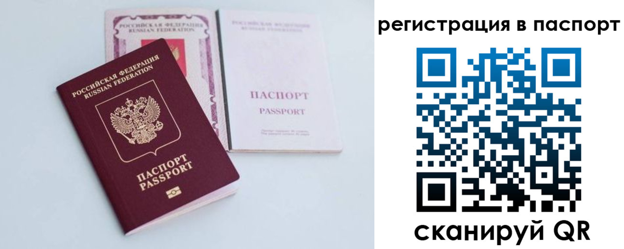 регистрация для дет. сада в Пушкино