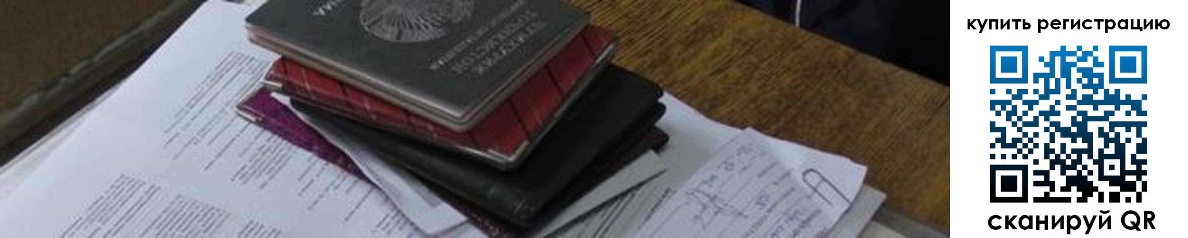 регистрация для школы в Пушкино